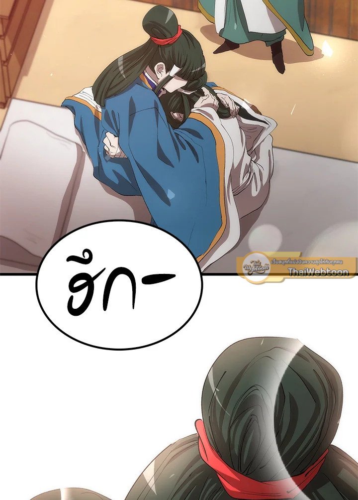 Doctor’s Rebirth ตอนที่ 42 132