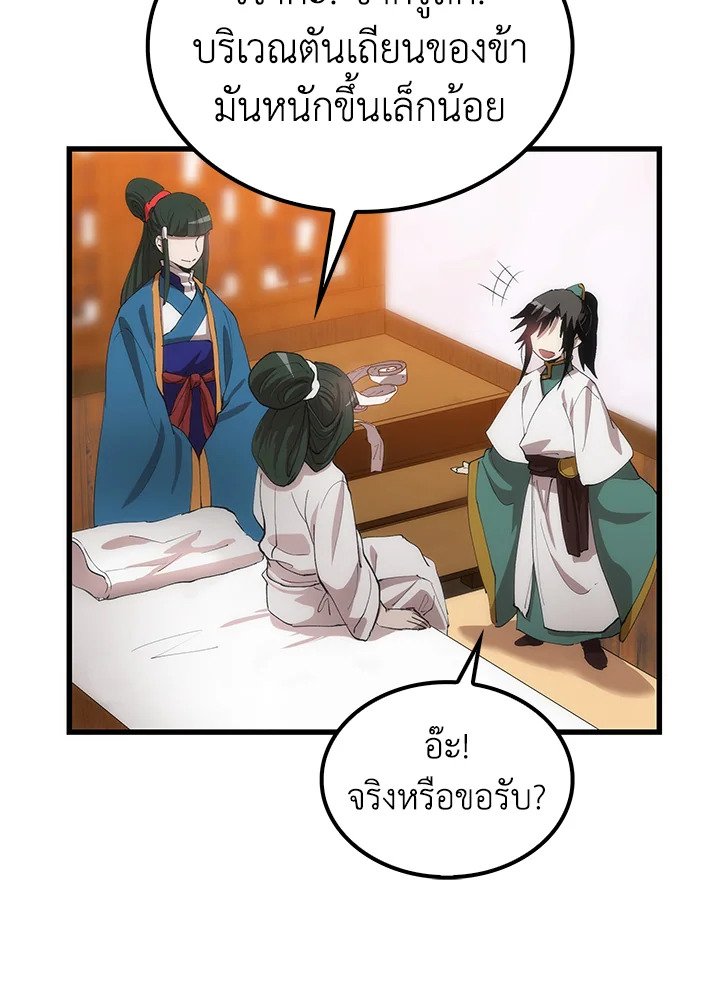 Doctor’s Rebirth ตอนที่ 42 138