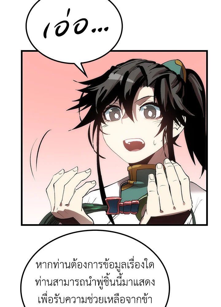 Doctor’s Rebirth ตอนที่ 42 146