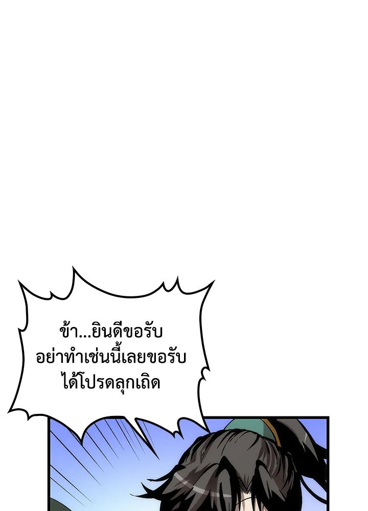 Doctor’s Rebirth ตอนที่ 42 151