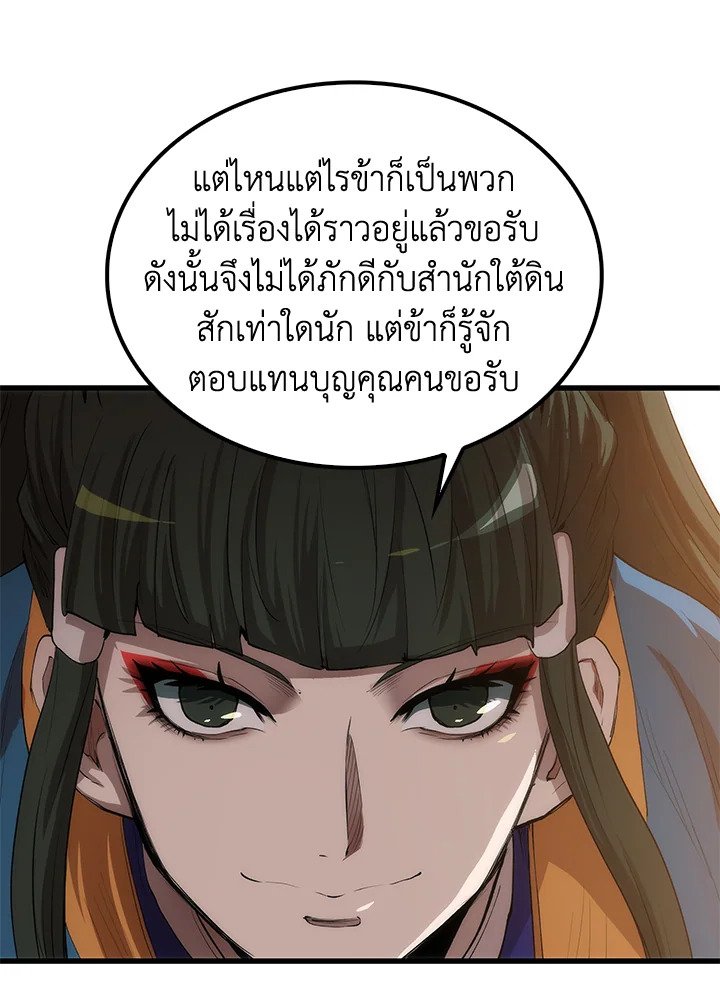 Doctor’s Rebirth ตอนที่ 42 150