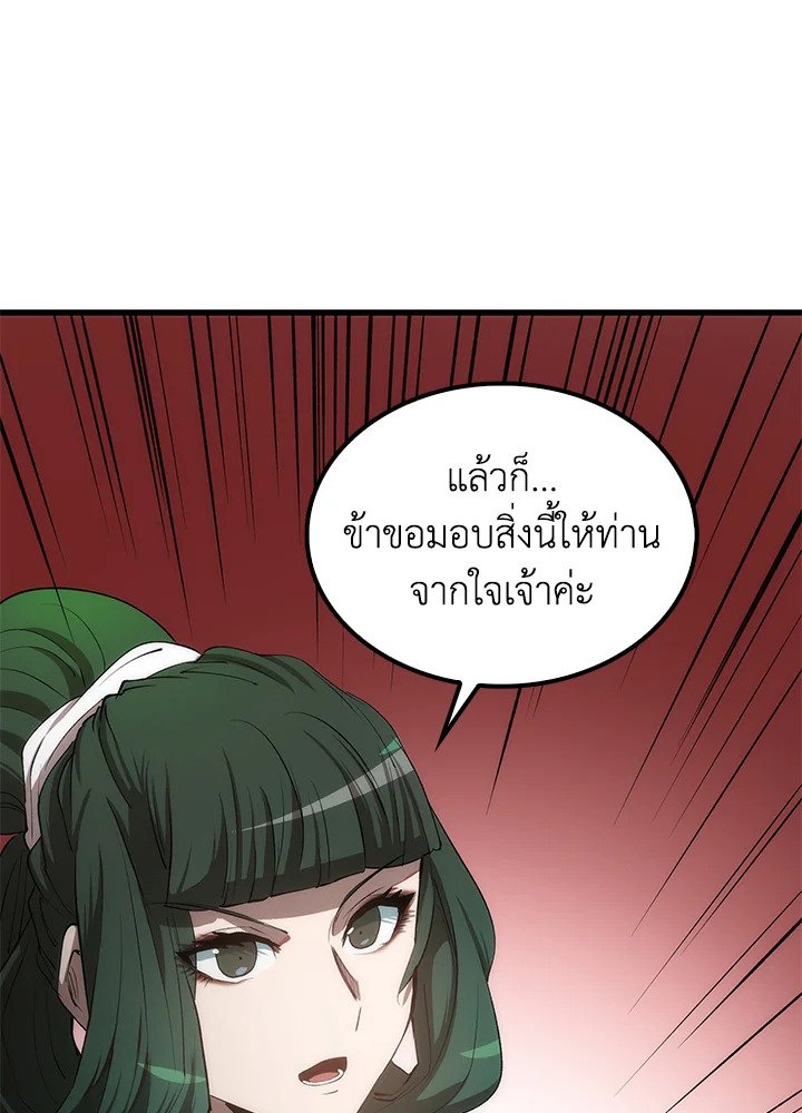 Doctor’s Rebirth ตอนที่ 42 143
