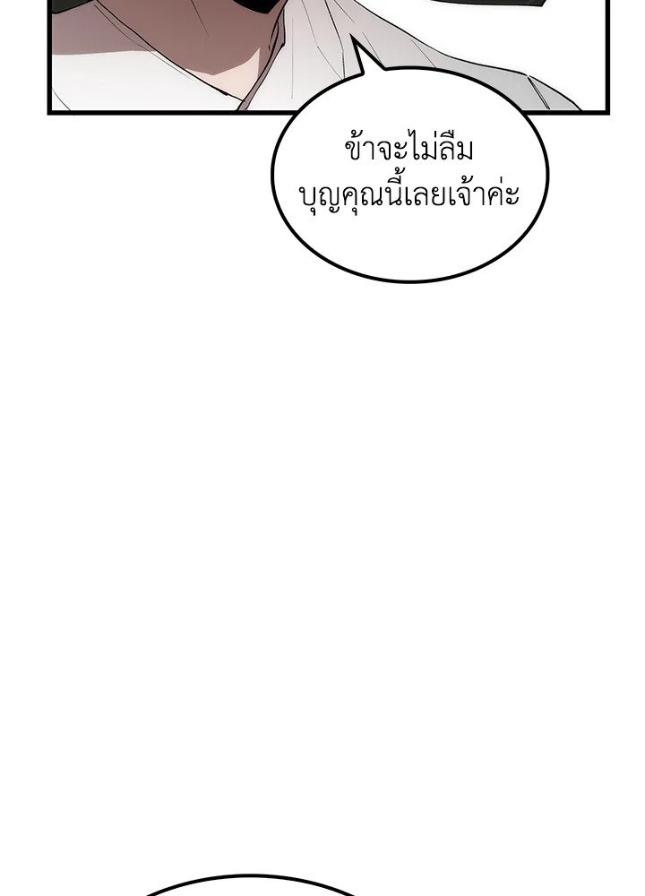 Doctor’s Rebirth ตอนที่ 42 141