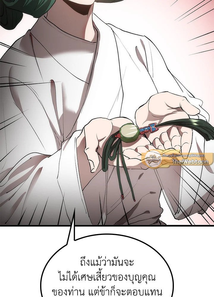 Doctor’s Rebirth ตอนที่ 42 144