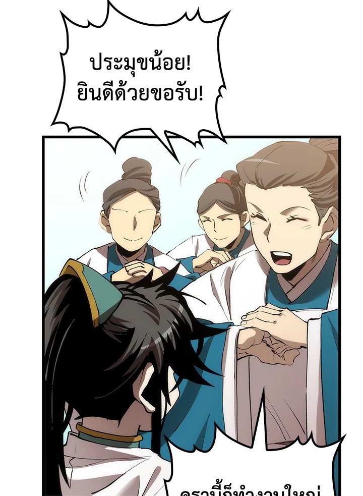 Doctor’s Rebirth ตอนที่ 43 6