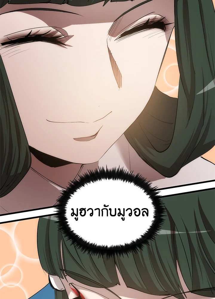 Doctor’s Rebirth ตอนที่ 42 155
