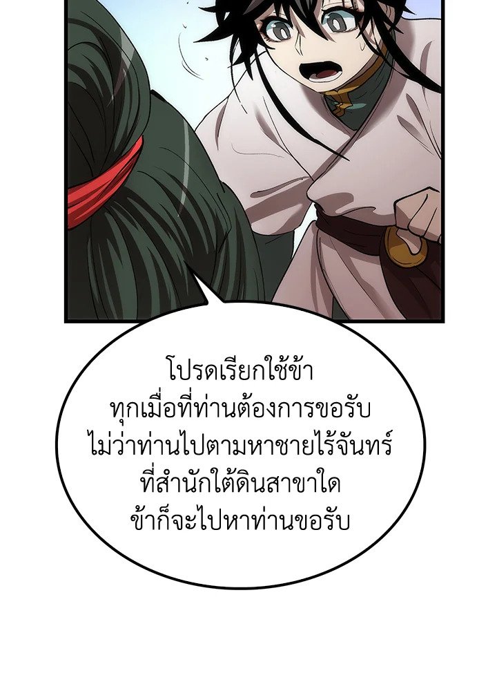 Doctor’s Rebirth ตอนที่ 42 152