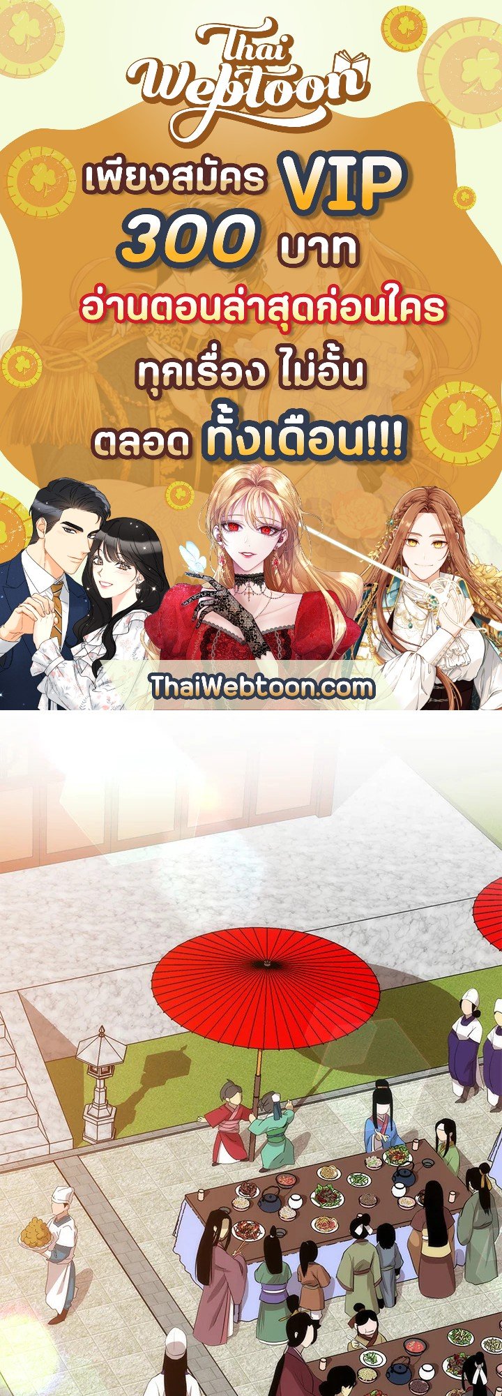 Doctor’s Rebirth ตอนที่ 43 1