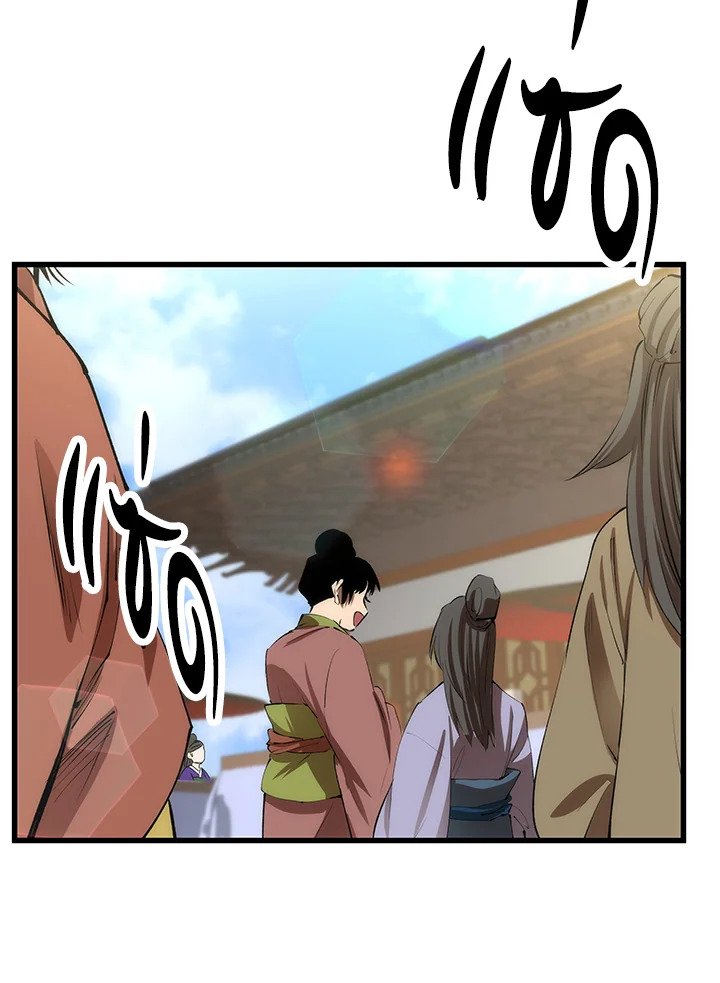 Doctor’s Rebirth ตอนที่ 43 3