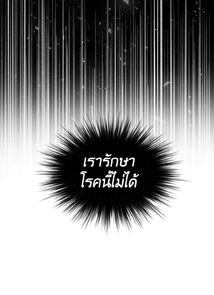 Doctor’s Rebirth ตอนที่ 43 16