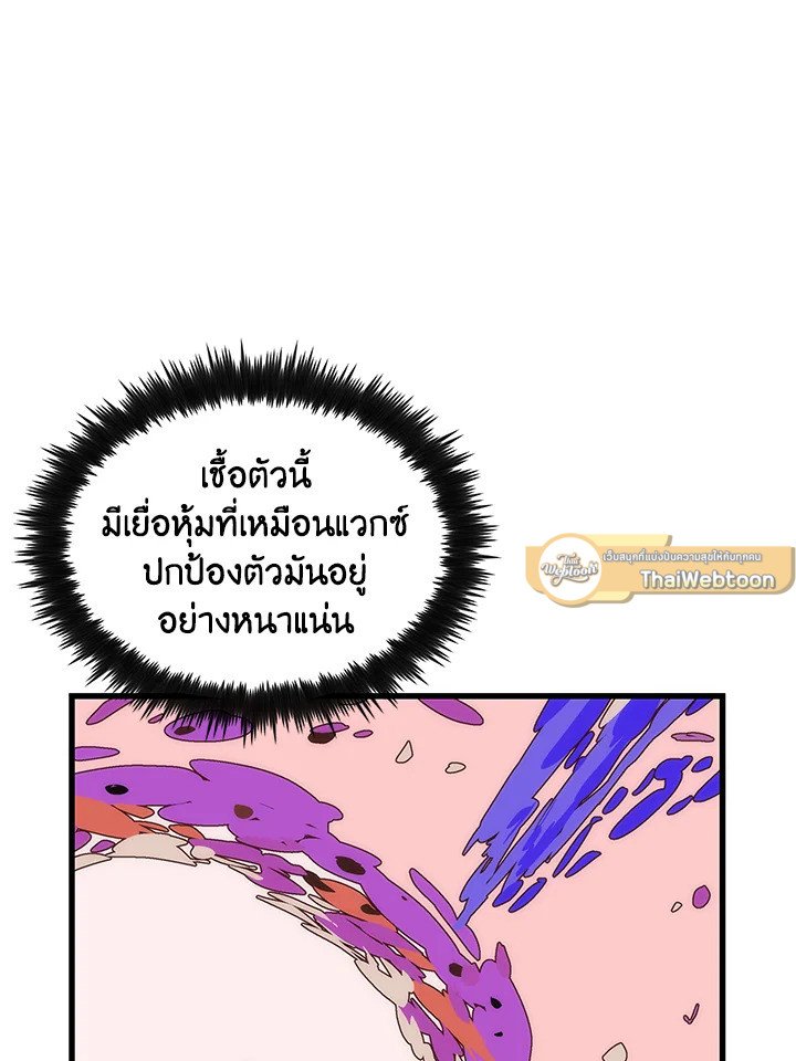 Doctor’s Rebirth ตอนที่ 43 17