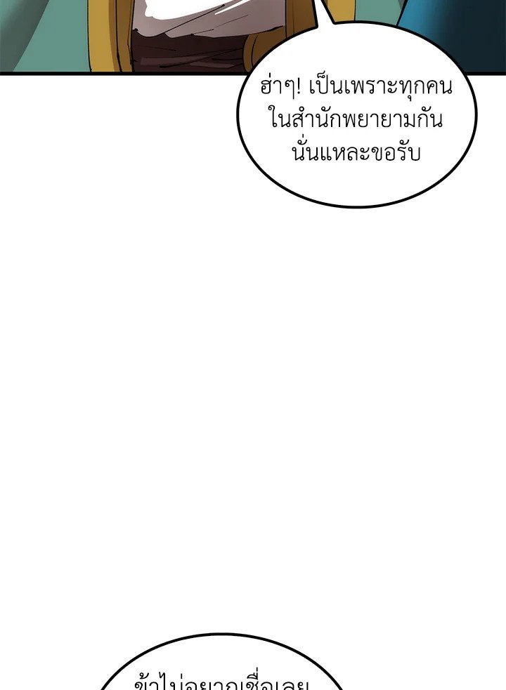 Doctor’s Rebirth ตอนที่ 43 9
