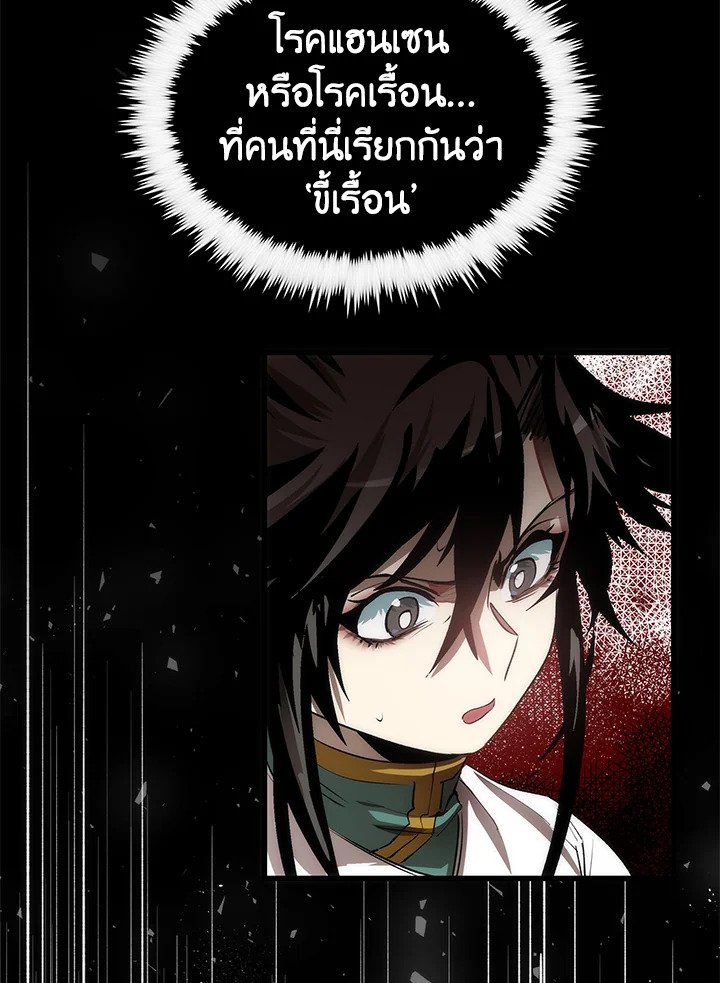 Doctor’s Rebirth ตอนที่ 43 15