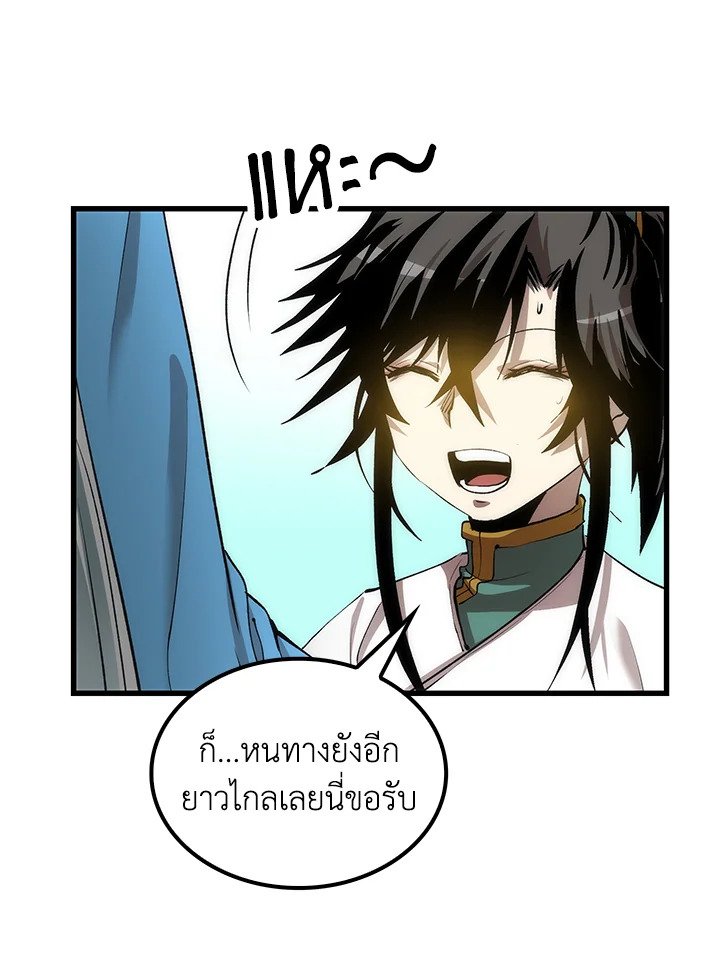 Doctor’s Rebirth ตอนที่ 43 24