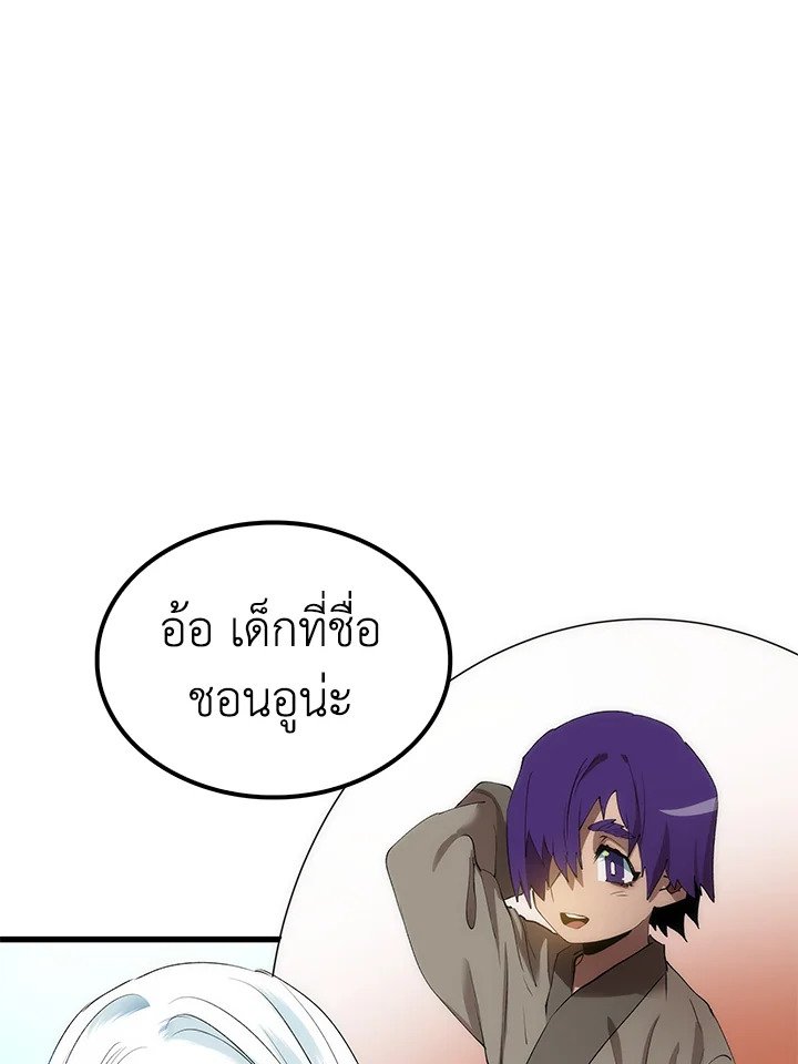 Doctor’s Rebirth ตอนที่ 43 29
