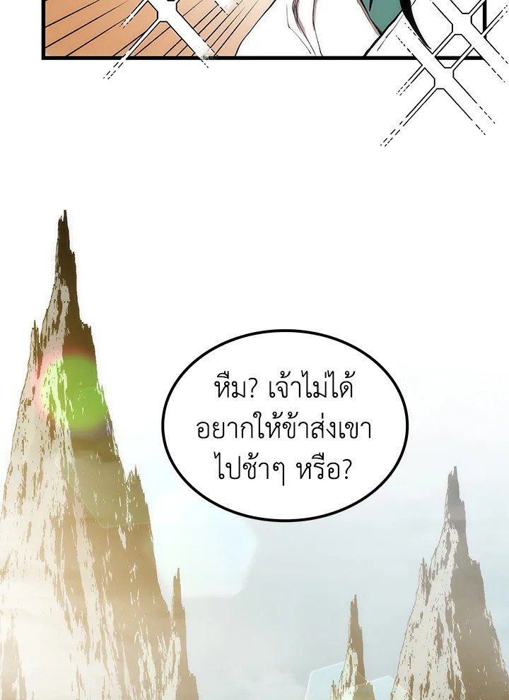 Doctor’s Rebirth ตอนที่ 43 40