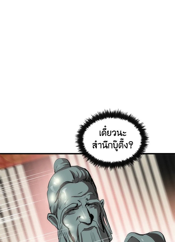 Doctor’s Rebirth ตอนที่ 43 37