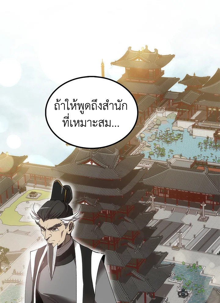 Doctor’s Rebirth ตอนที่ 43 32