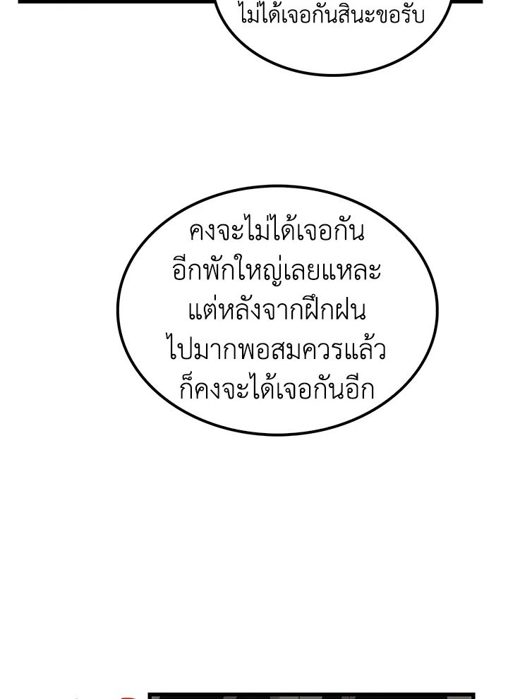 Doctor’s Rebirth ตอนที่ 43 35