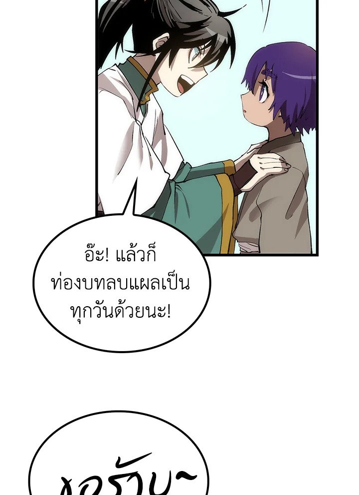Doctor’s Rebirth ตอนที่ 43 47