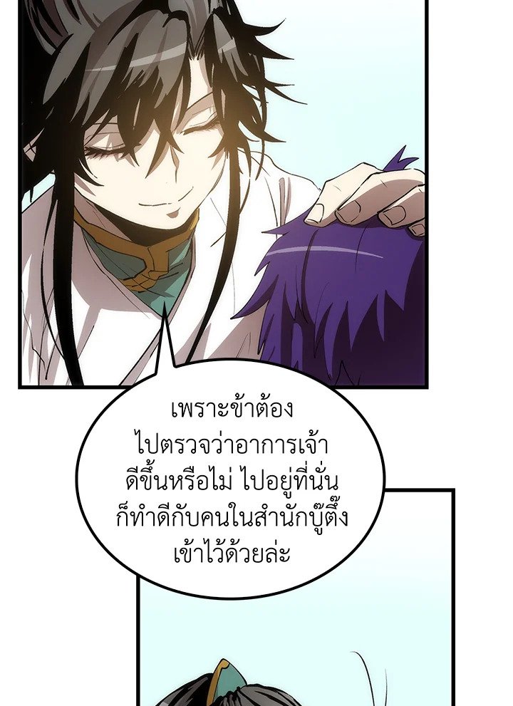 Doctor’s Rebirth ตอนที่ 43 46