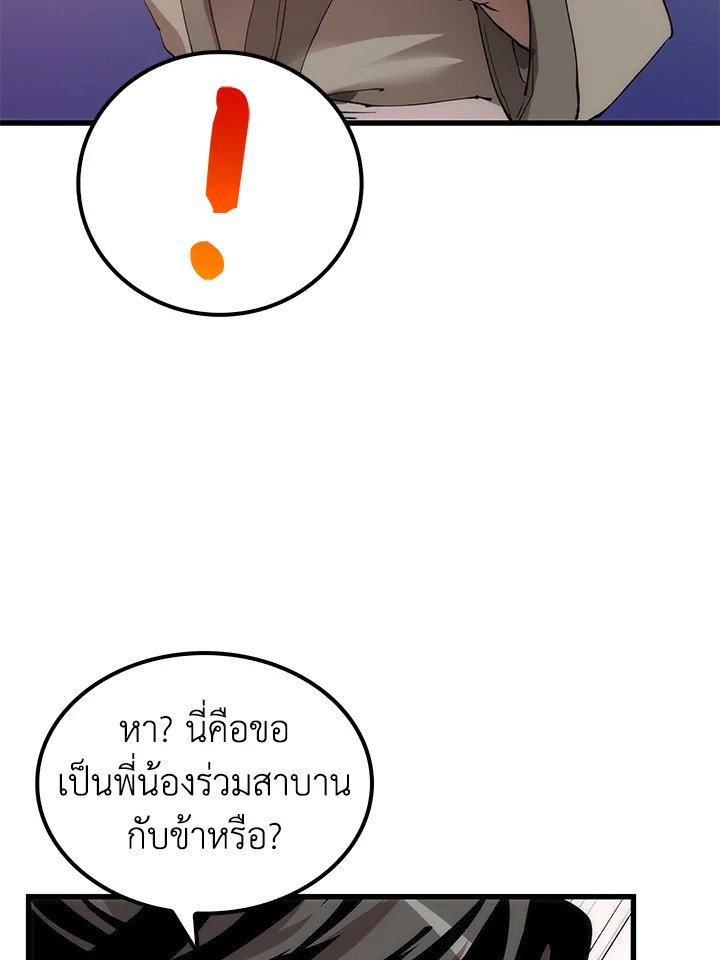 Doctor’s Rebirth ตอนที่ 43 53