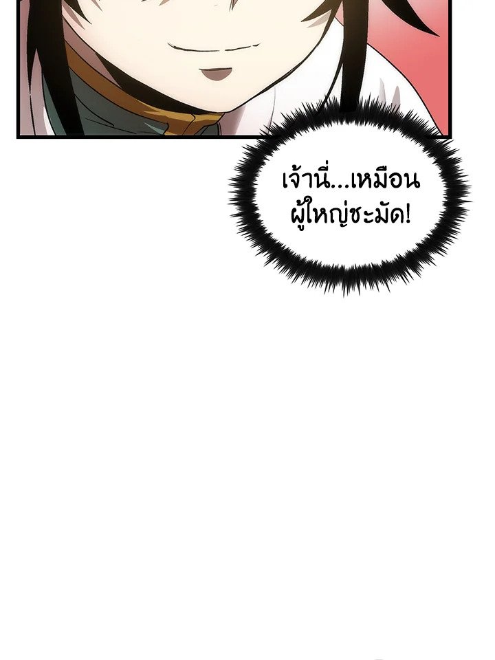 Doctor’s Rebirth ตอนที่ 43 50
