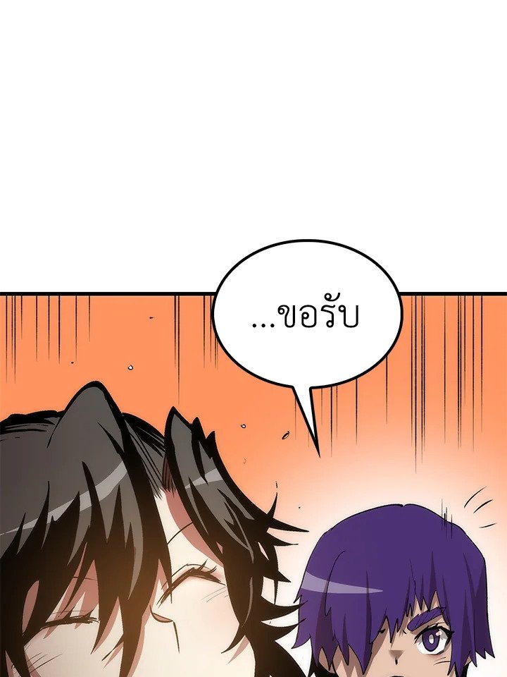 Doctor’s Rebirth ตอนที่ 43 55