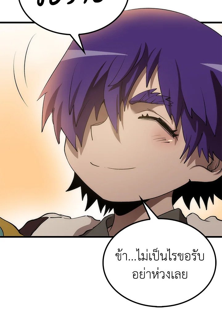 Doctor’s Rebirth ตอนที่ 43 48