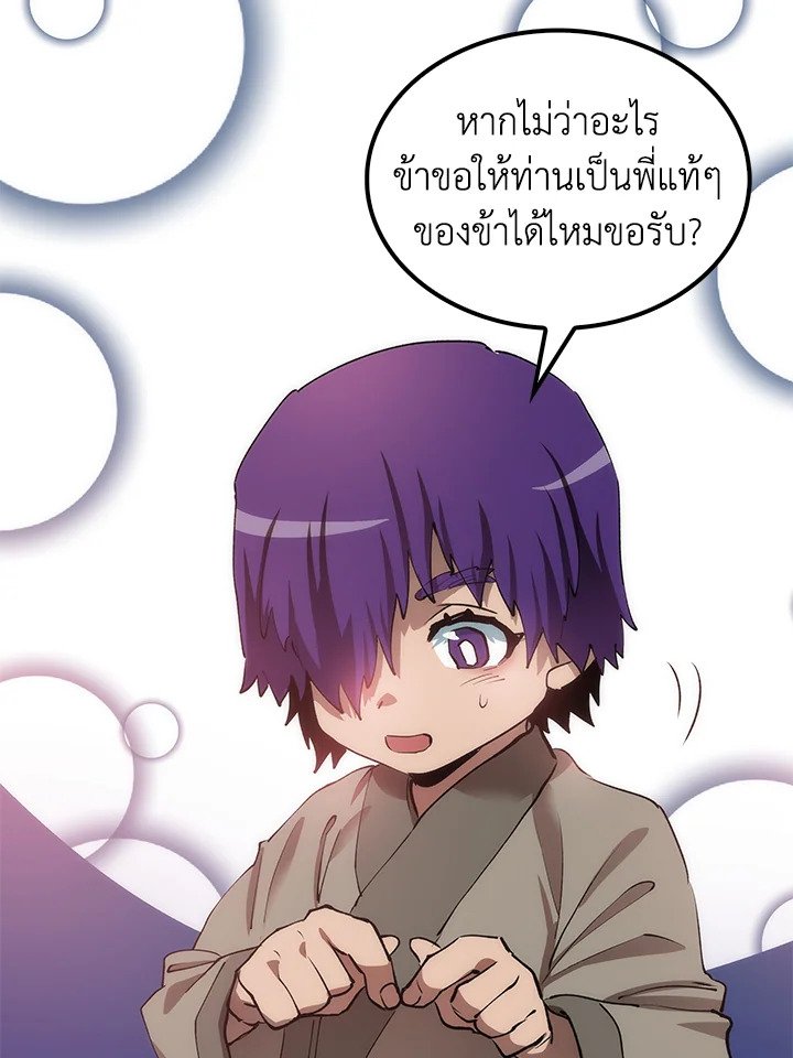 Doctor’s Rebirth ตอนที่ 43 52