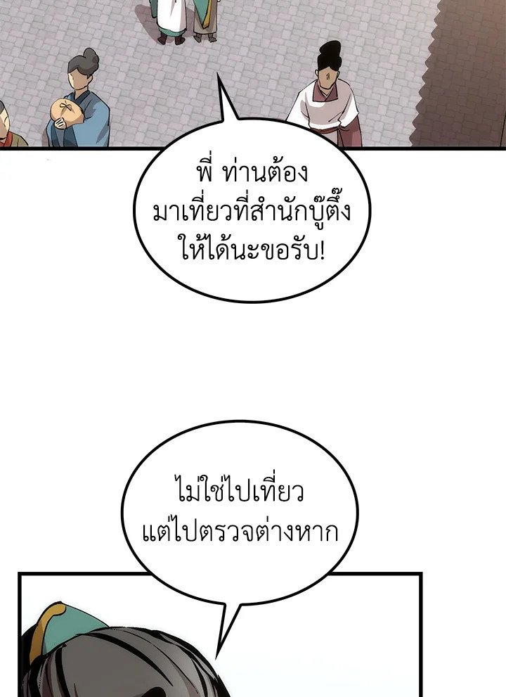 Doctor’s Rebirth ตอนที่ 43 45