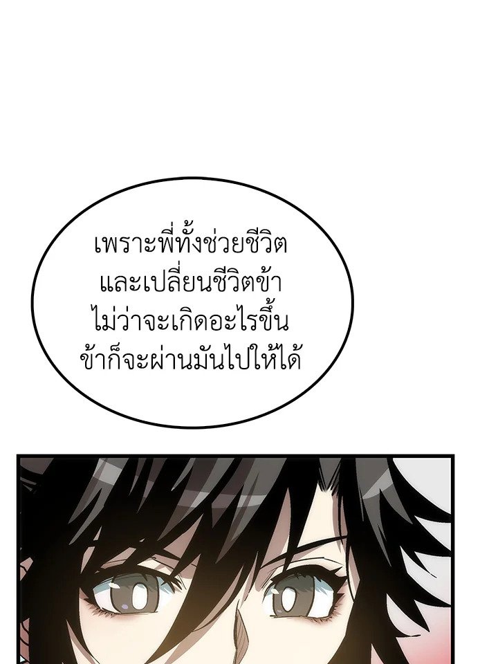 Doctor’s Rebirth ตอนที่ 43 49