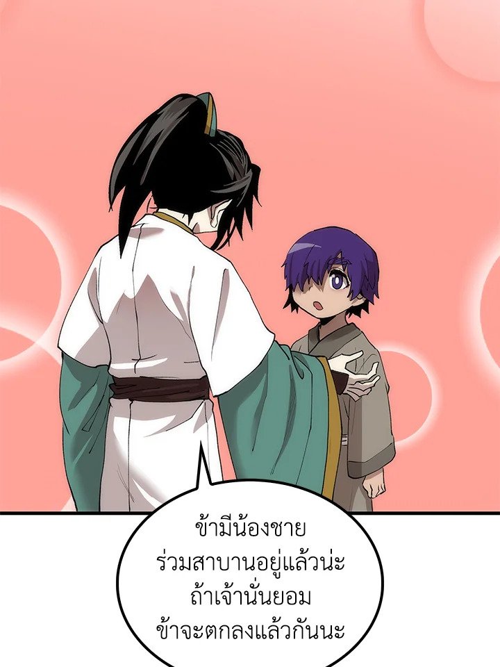 Doctor’s Rebirth ตอนที่ 43 62