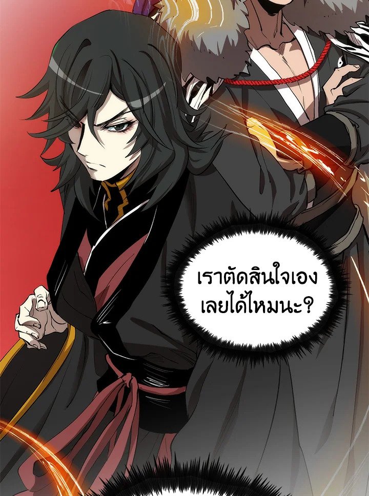 Doctor’s Rebirth ตอนที่ 43 68