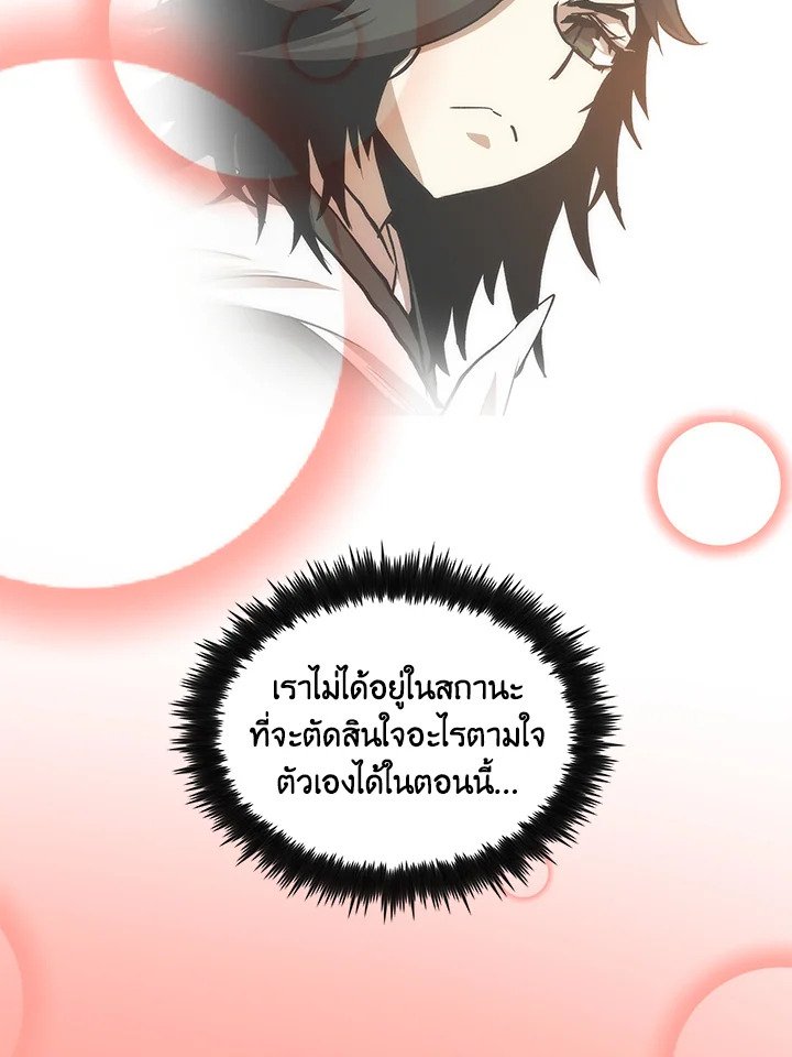Doctor’s Rebirth ตอนที่ 43 61