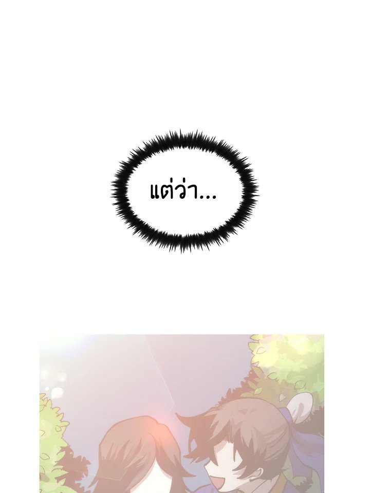 Doctor’s Rebirth ตอนที่ 43 59