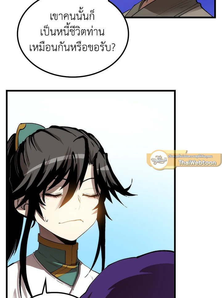 Doctor’s Rebirth ตอนที่ 43 65