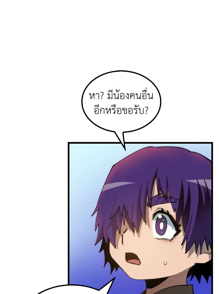 Doctor’s Rebirth ตอนที่ 43 64
