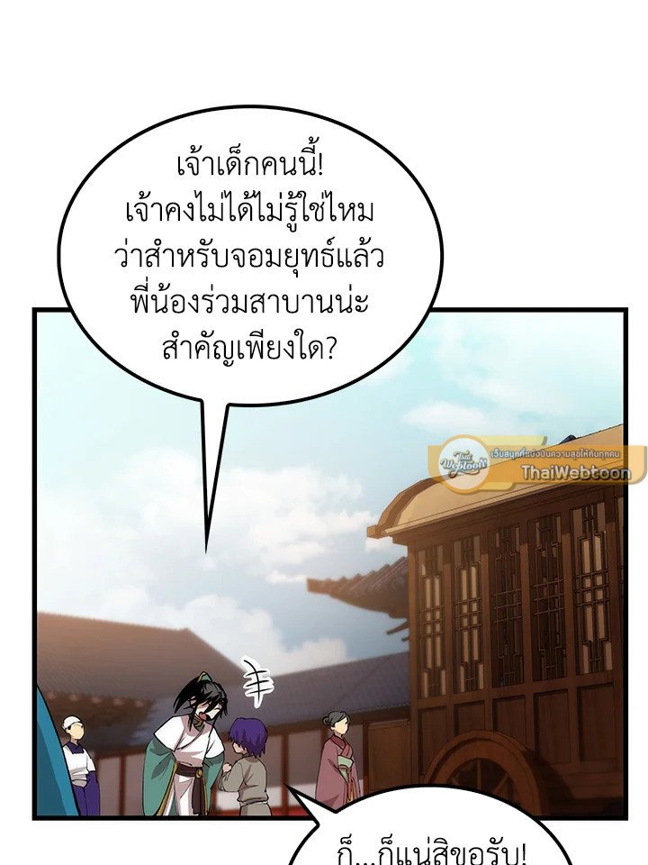 Doctor’s Rebirth ตอนที่ 43 57