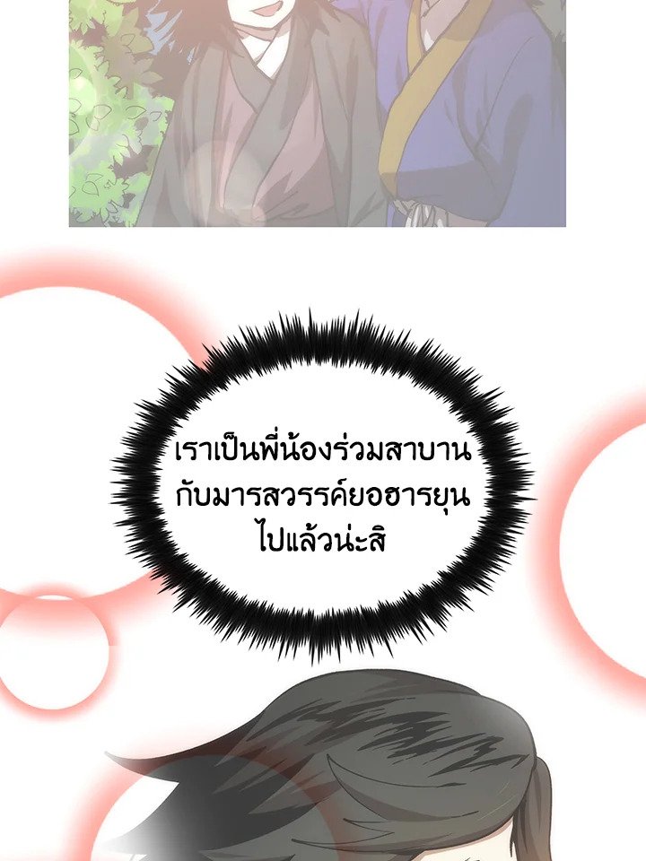 Doctor’s Rebirth ตอนที่ 43 60