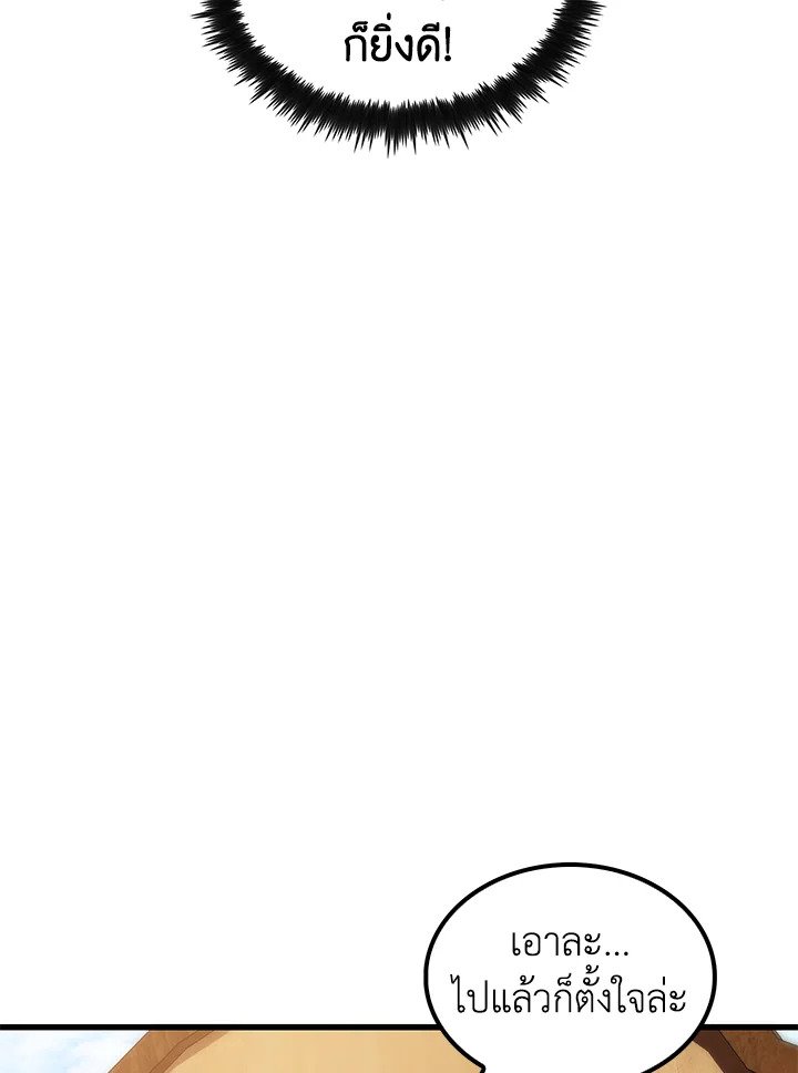 Doctor’s Rebirth ตอนที่ 43 73