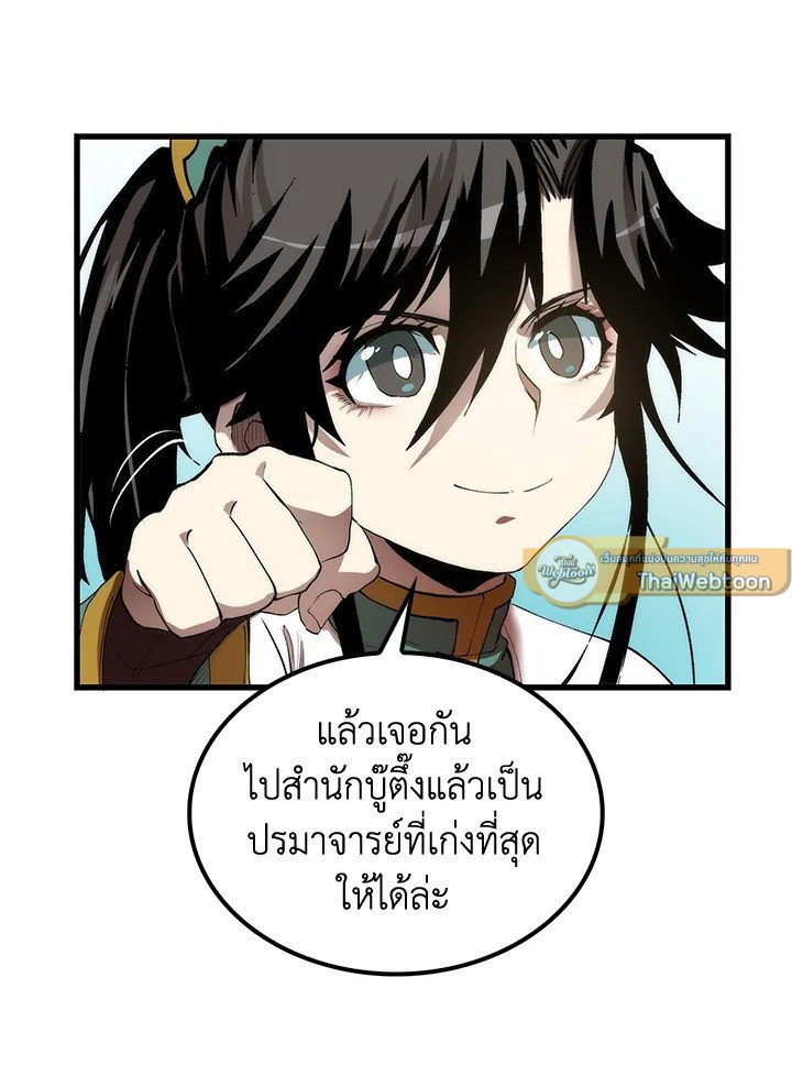 Doctor’s Rebirth ตอนที่ 43 79