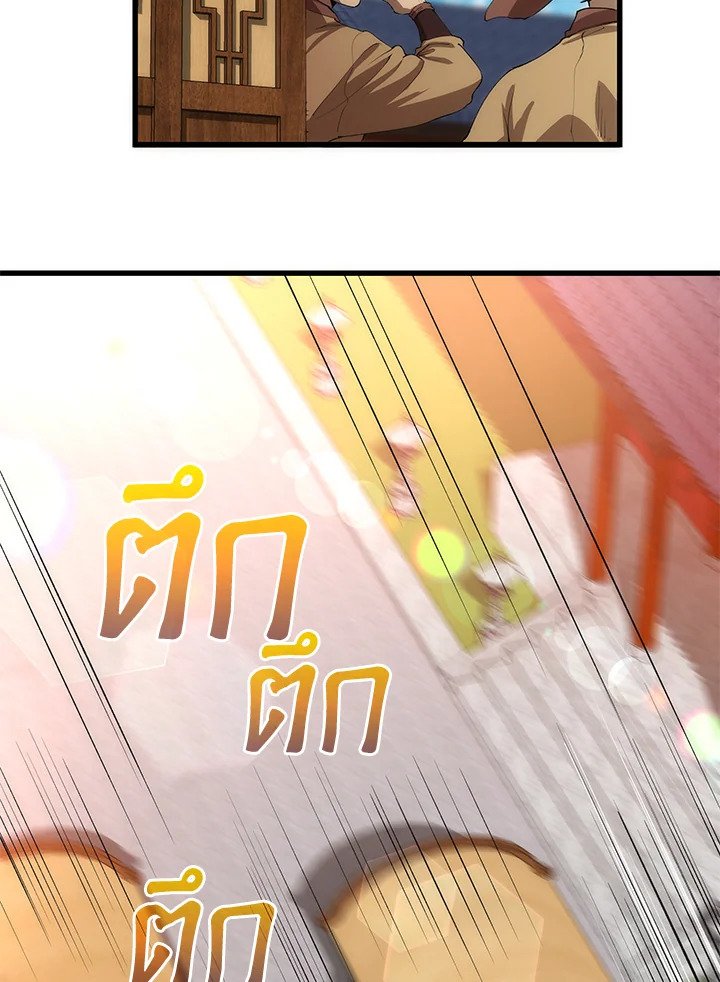 Doctor’s Rebirth ตอนที่ 43 83
