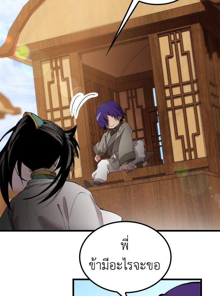 Doctor’s Rebirth ตอนที่ 43 74