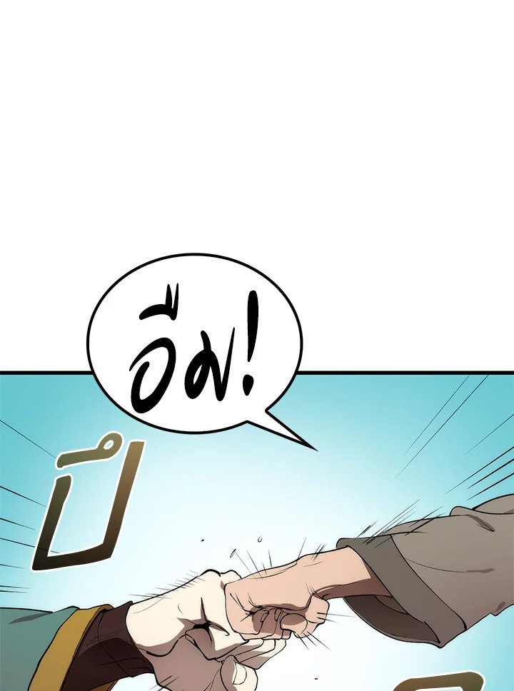 Doctor’s Rebirth ตอนที่ 43 80