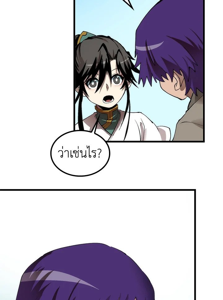 Doctor’s Rebirth ตอนที่ 43 75