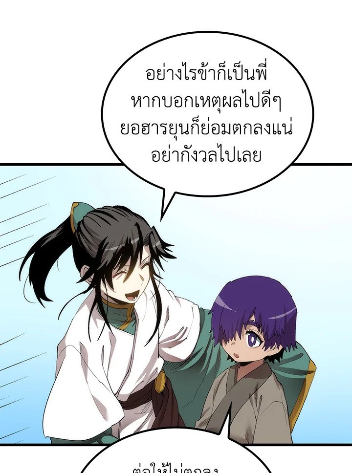 Doctor’s Rebirth ตอนที่ 43 70