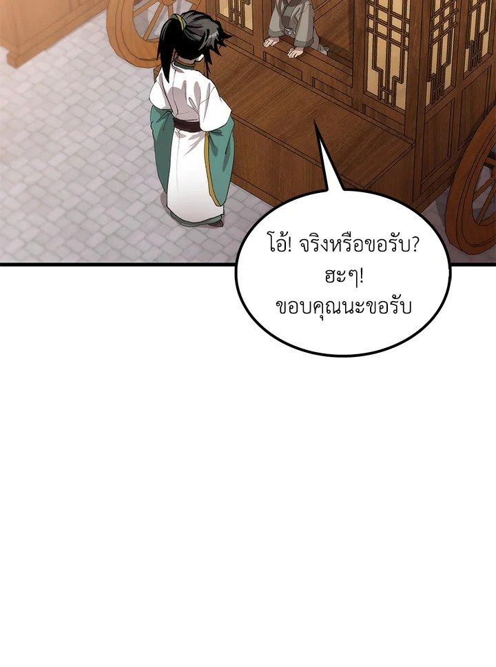 Doctor’s Rebirth ตอนที่ 43 78