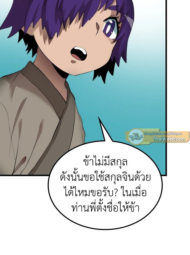 Doctor’s Rebirth ตอนที่ 43 76