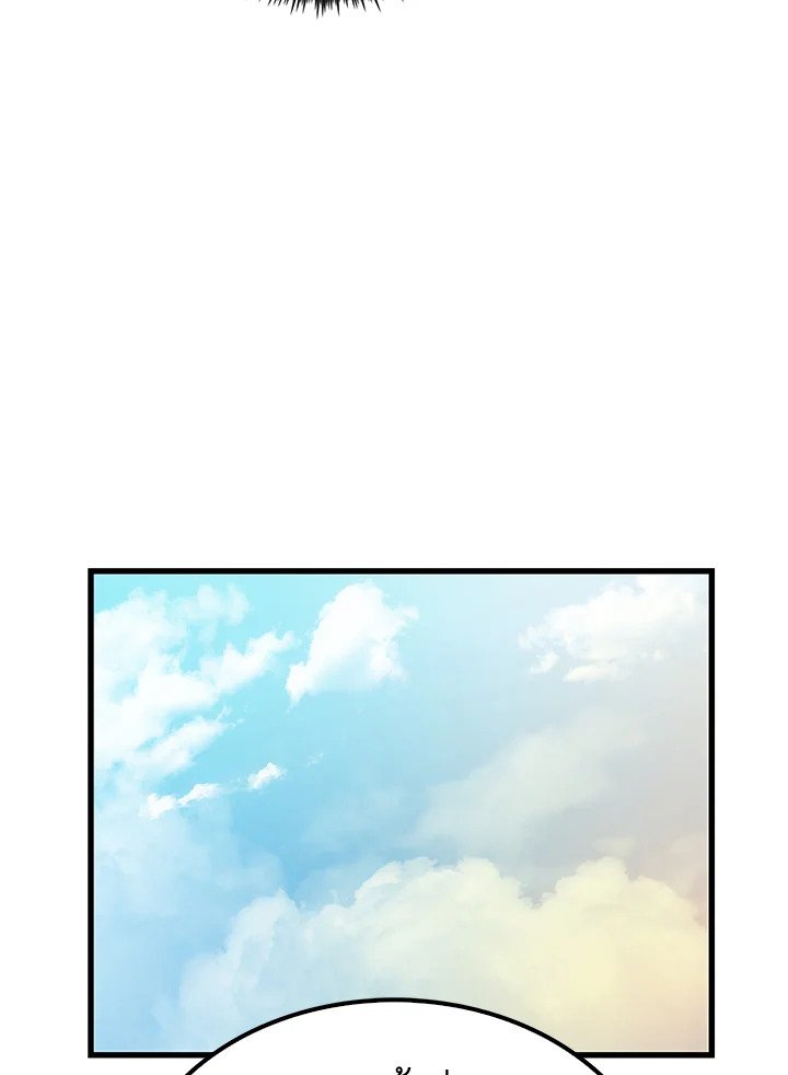 Doctor’s Rebirth ตอนที่ 43 88